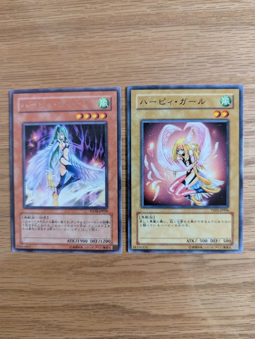 2026年最新】遊戯王 パラレル ハーピィ・ガールの人気アイテム - メルカリ