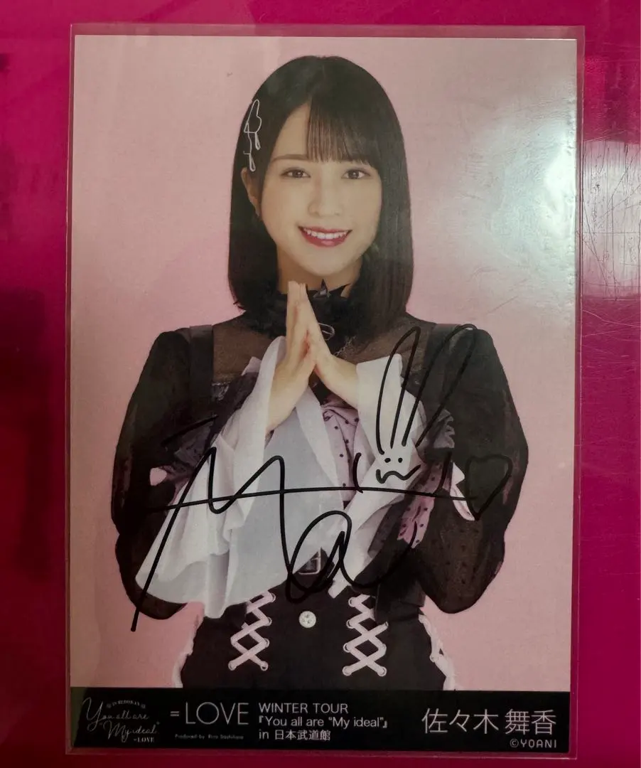 2026年最新】佐々木舞香 直筆 しゅきぴの人気アイテム - メルカリ