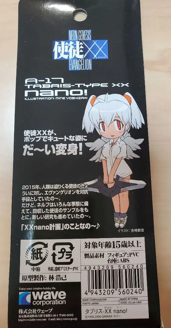 2026年最新】使徒XX NANOの人気アイテム - メルカリ