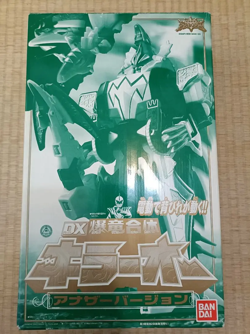 2026年最新】DX アバレンオー アナザーの人気アイテム - メルカリ