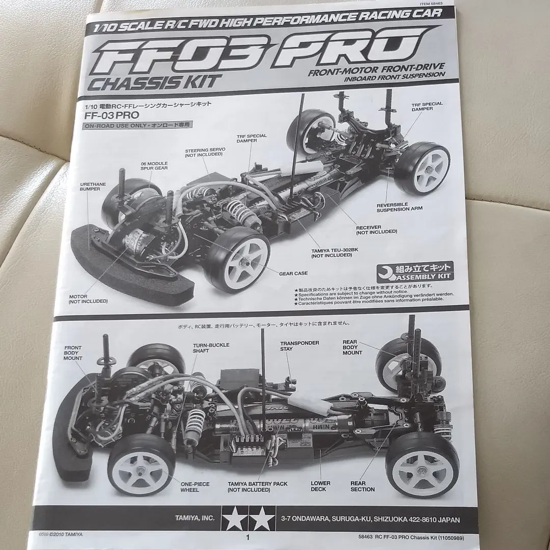 希少】タミヤ FF03 PRO IFS 未組立 シャーシキット 2025年最新】FF03