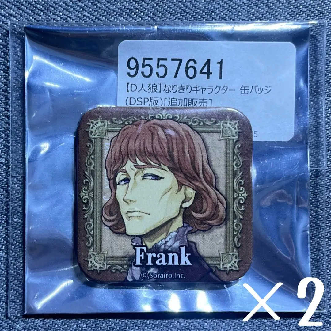 2026年最新】人狼 缶バッジ フランクの人気アイテム - メルカリ