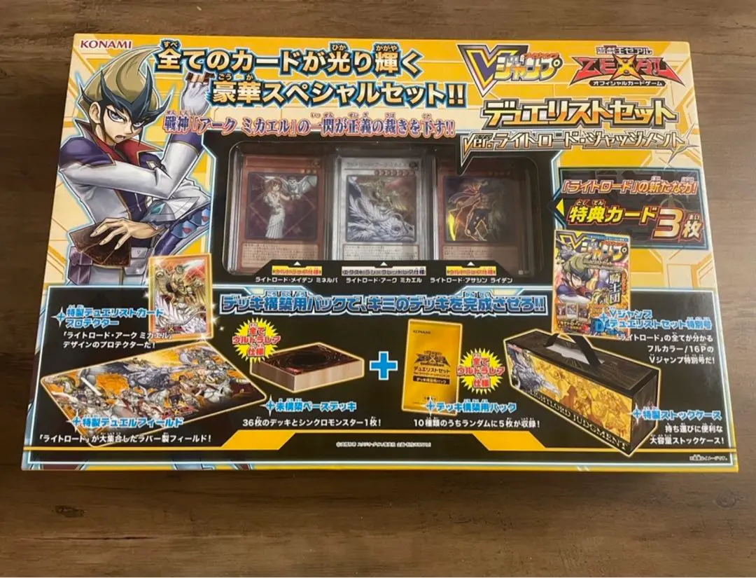 JUDGMENT OF THE LIGHT収録カードまとめ遊戯王引退