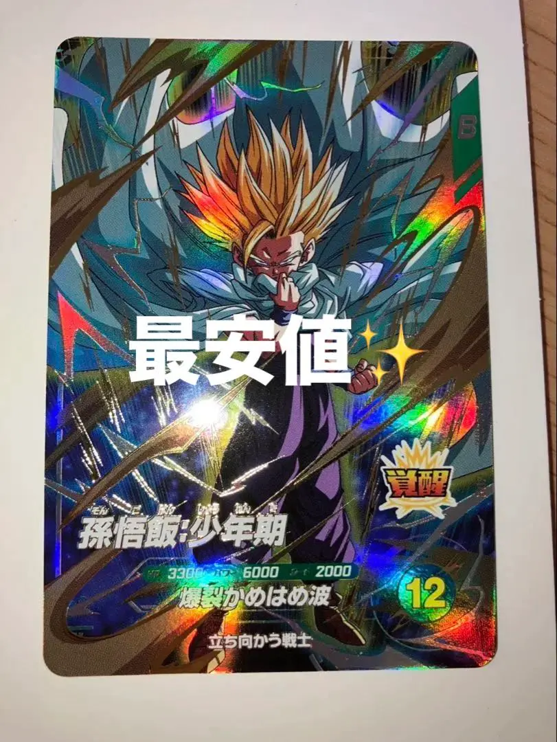 2026年最新】ドラゴンボールスーパーダイバーズ 孫悟空 ap-001の人気