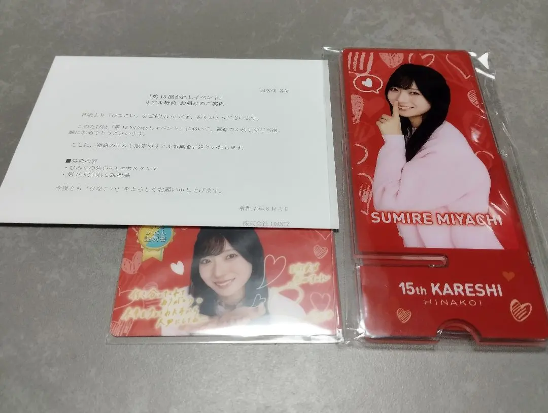 2026年最新】ひなこい かれし証明書の人気アイテム - メルカリ