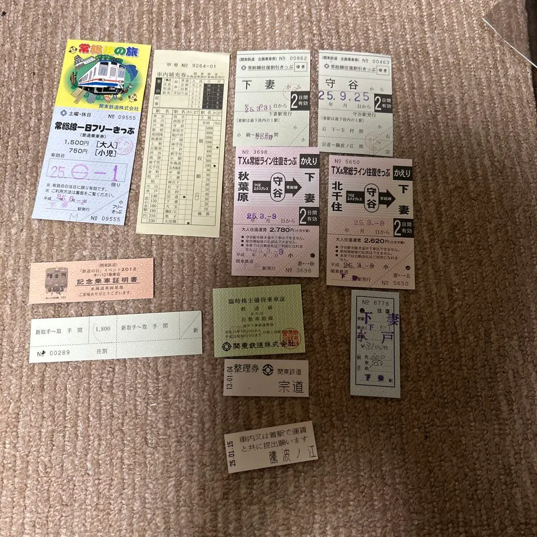 2026年最新】車内補充券の人気アイテム - メルカリ