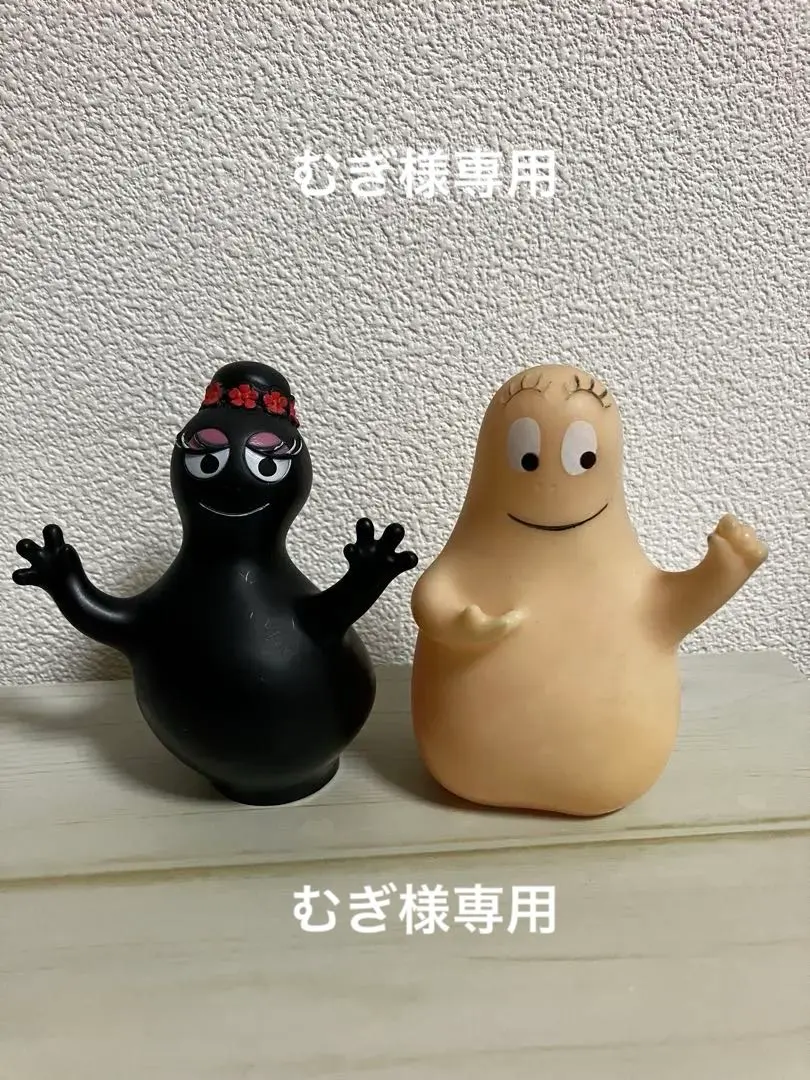 2026年最新】バーバパパソフビ人形の人気アイテム - メルカリ