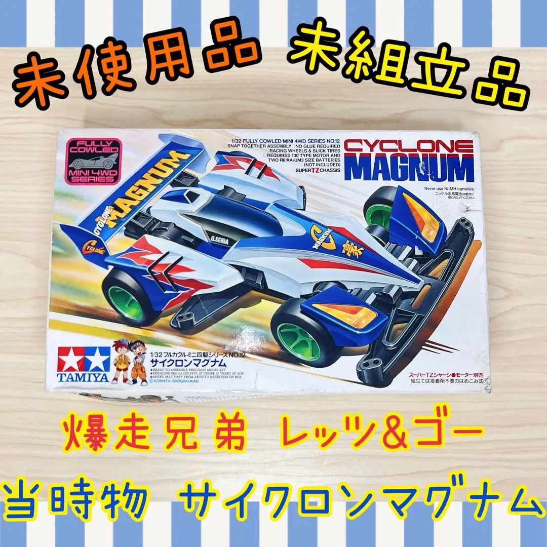 2026年最新】タミヤ トルネードの人気アイテム - メルカリ