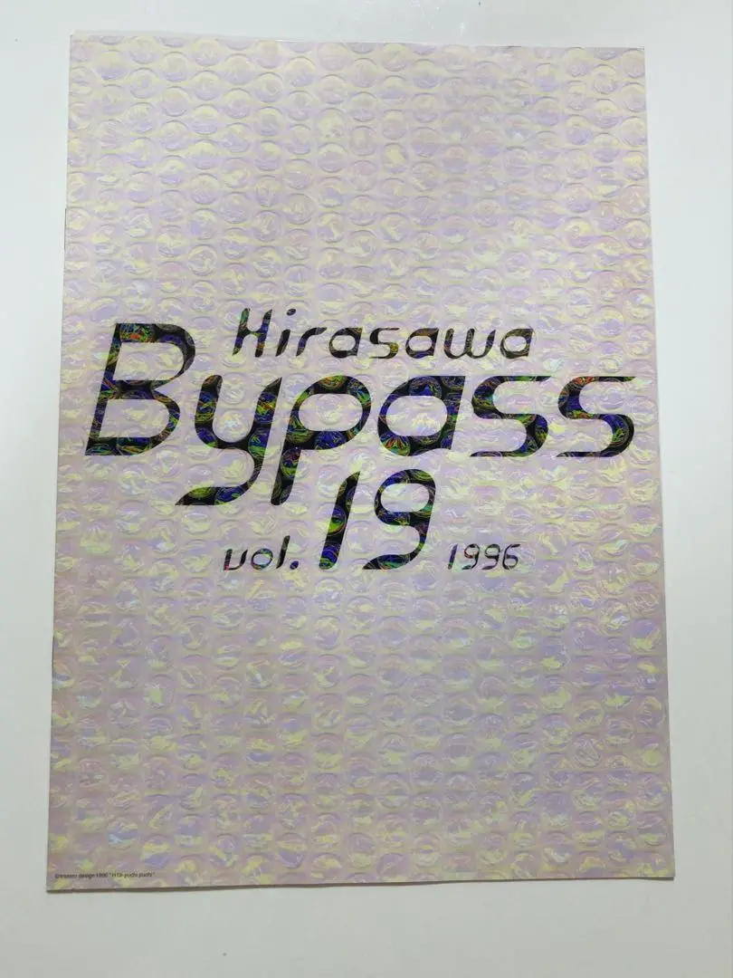 2026年最新】平沢進 会報の人気アイテム - メルカリ