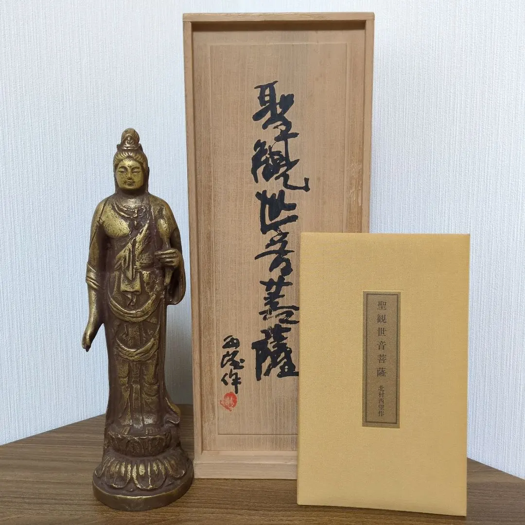 2026年最新】北村西望 観音の人気アイテム - メルカリ