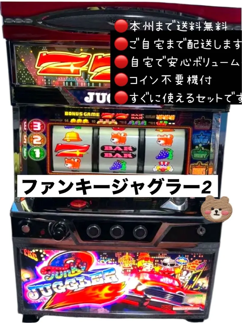 2026年最新】ジャグラー 実機 北海道の人気アイテム - メルカリ