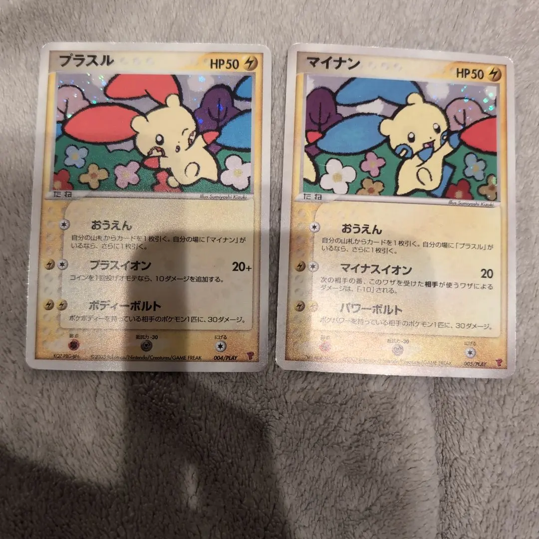 2026年最新】プラスル マイナン プレイヤーズの人気アイテム - メルカリ