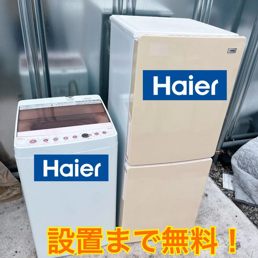 2026年最新】haier 冷蔵庫 ピンクの人気アイテム - メルカリ
