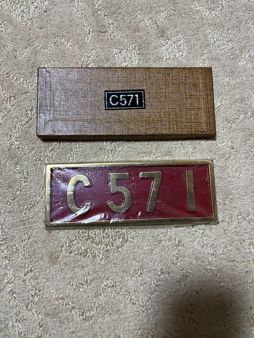 2026年最新】c571 プレートの人気アイテム - メルカリ