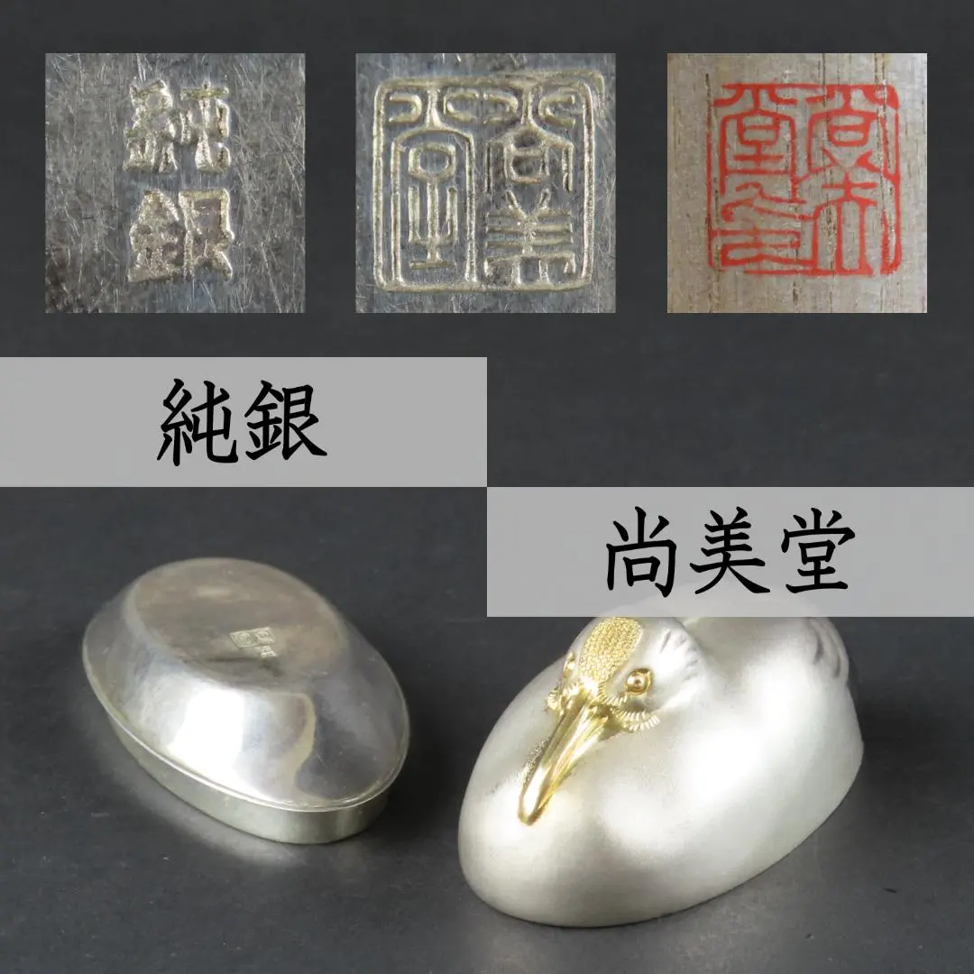 大磯名家出物時代美品12代柿右衛門鑑定済み柿香合 茶道具 香道具