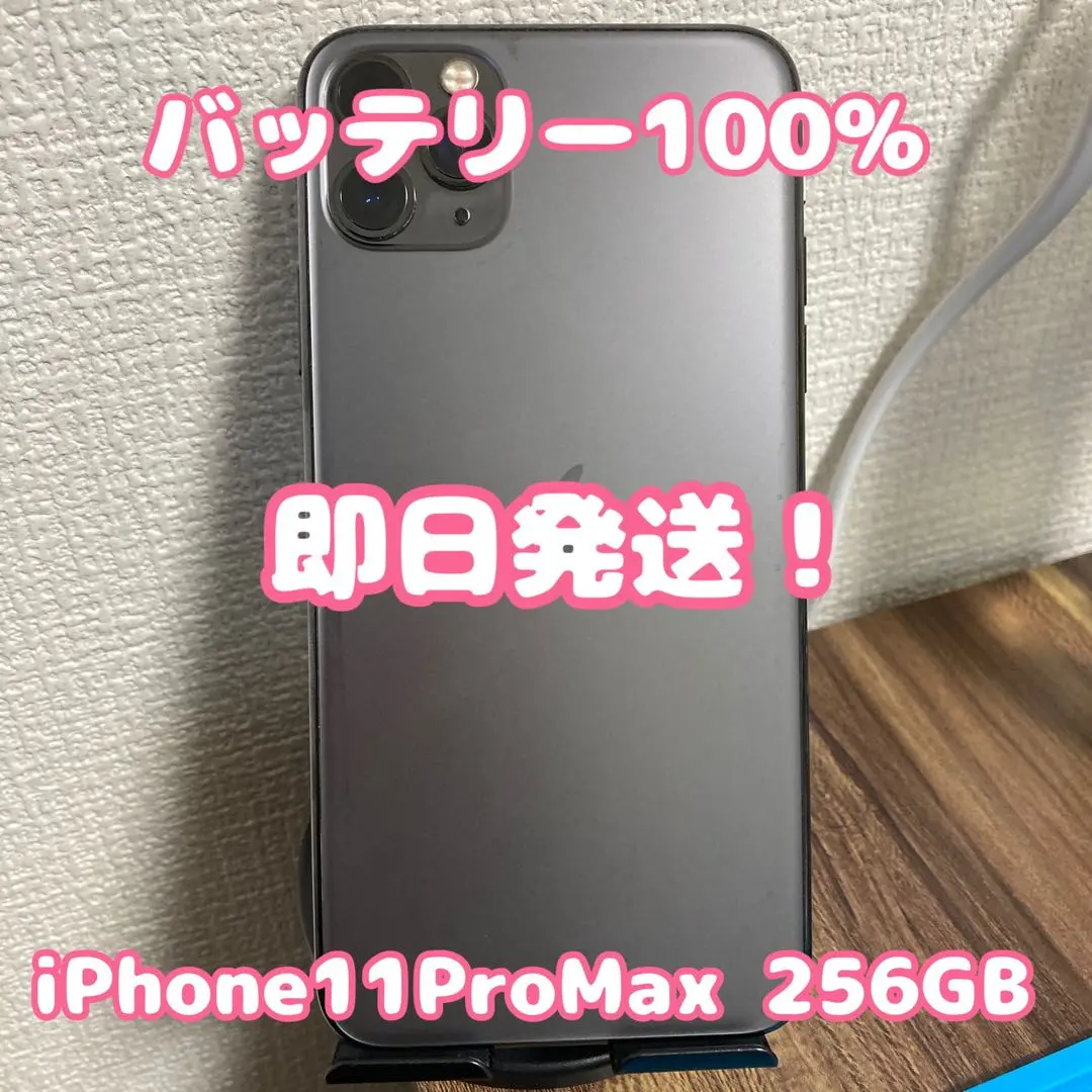 2026年最新】iphone 11 pro max 256gb ジャンクの人気アイテム - メルカリ