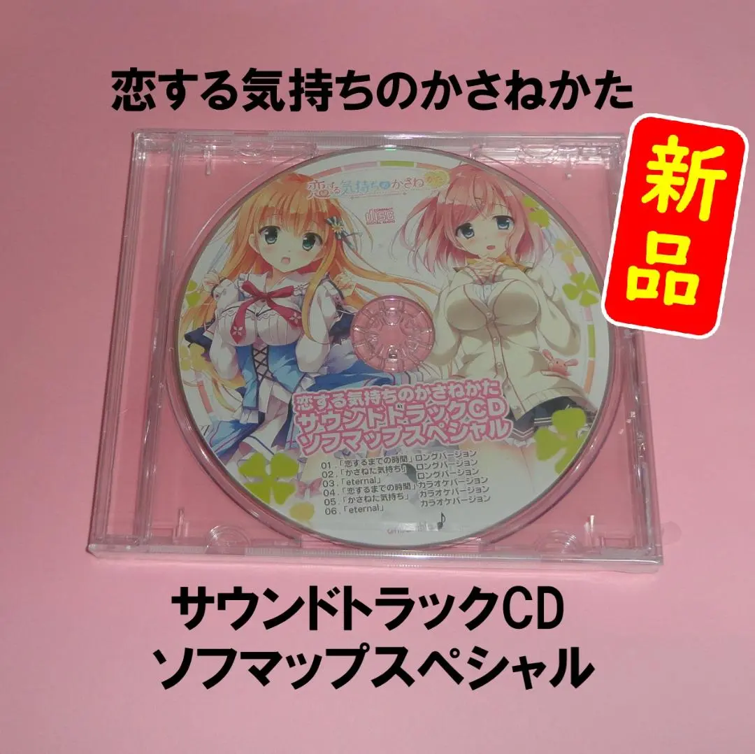 2026年最新】恋する気持ちのかさねかたの人気アイテム - メルカリ