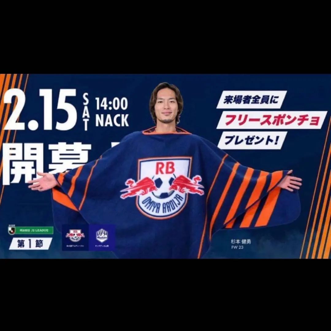 2026年最新】大宮アルディージャ ブランケットの人気アイテム - メルカリ