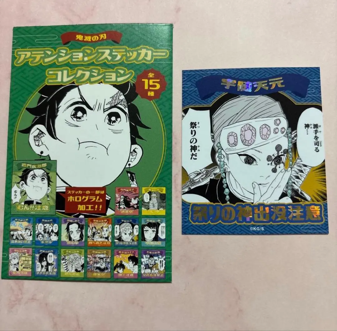 2026年最新】鬼滅の刃アテンションステッカーコレクションの人気