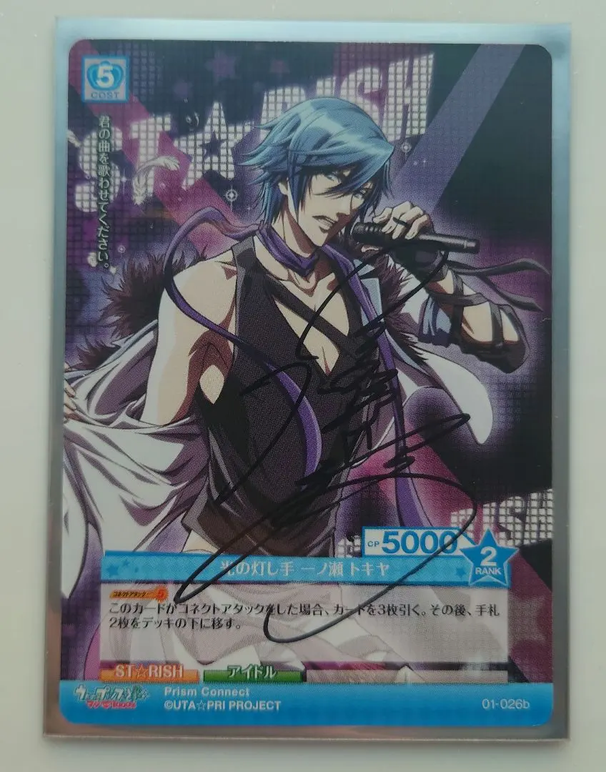 一ノ瀬トキヤ Target is you! 直筆サイン入り ポスター