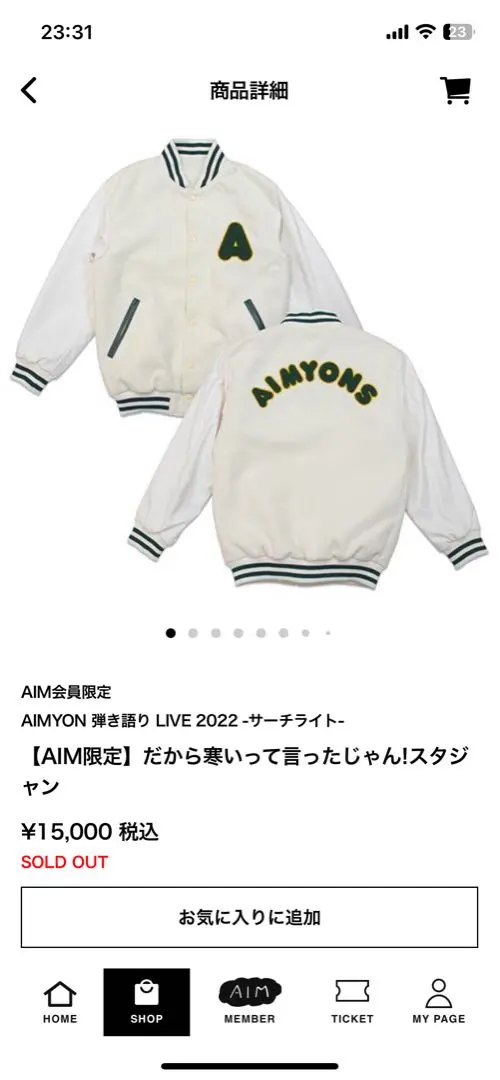 2026年最新】あいみょん サーチライト スタジャンの人気アイテム