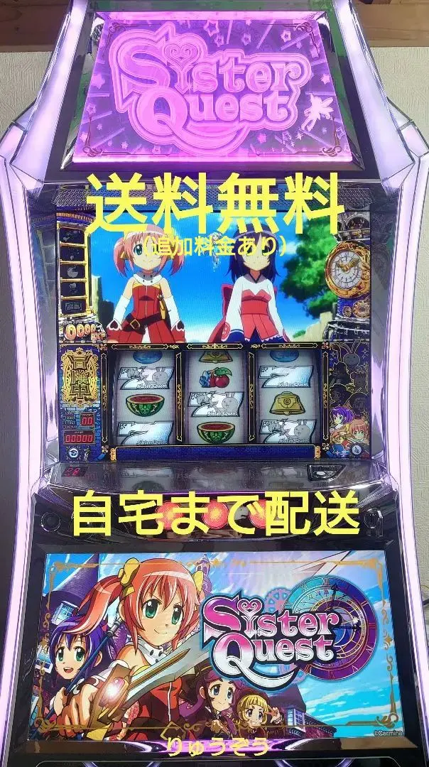 2026年最新】実機 シスタークエストの人気アイテム - メルカリ