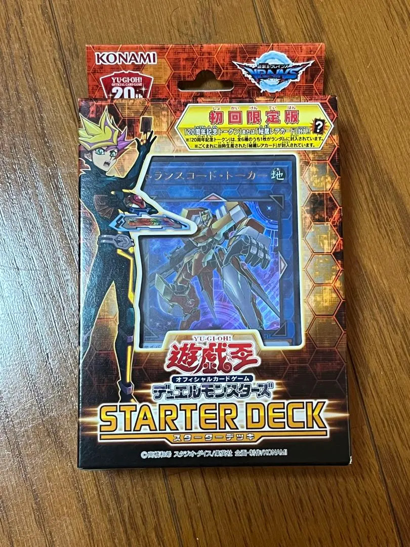 2026年最新】スターターデッキ 初回限定版の人気アイテム - メルカリ