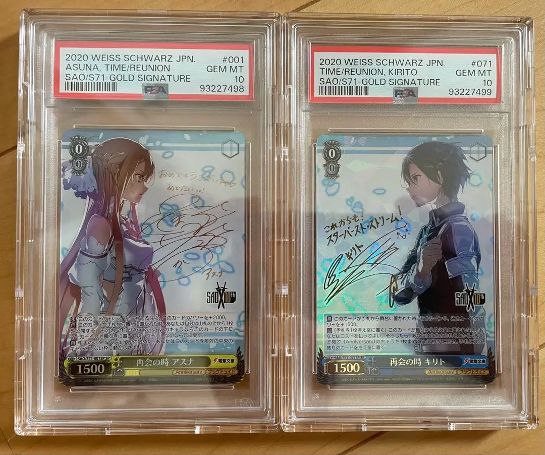 ヴァイス 再会の時 アスナ + 再会の時 キリト SP PSA10セット 新裁断