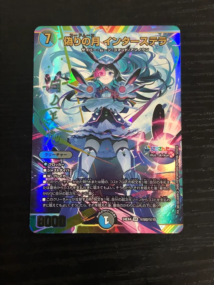 2026年最新】偽りの月インターステラ サインの人気アイテム - メルカリ