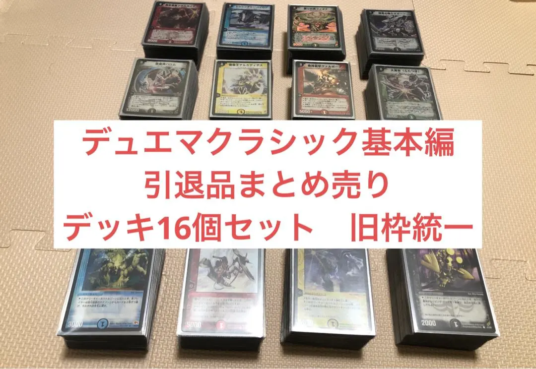 2026年最新】デュエルマスターズ dm01の人気アイテム - メルカリ