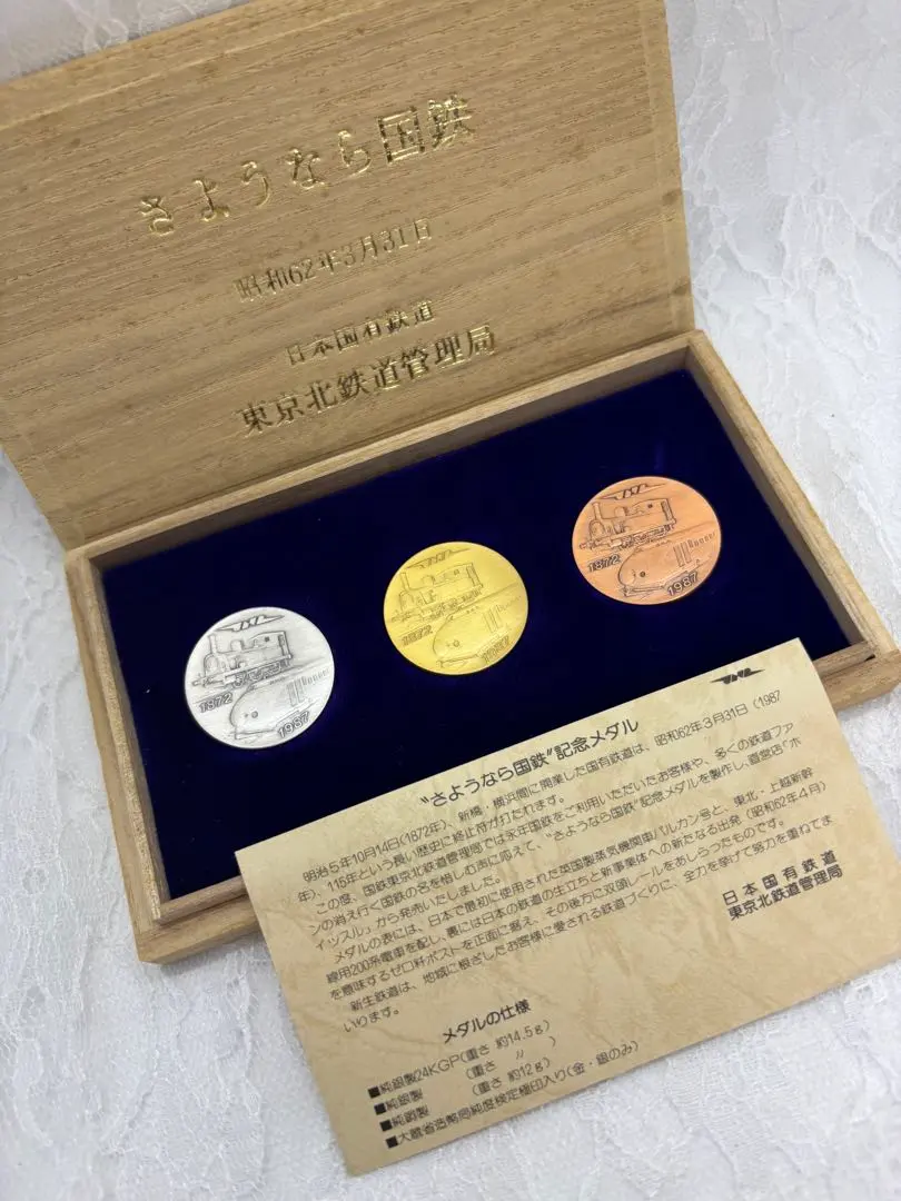 2026年最新】さよなら国鉄 メダルの人気アイテム - メルカリ