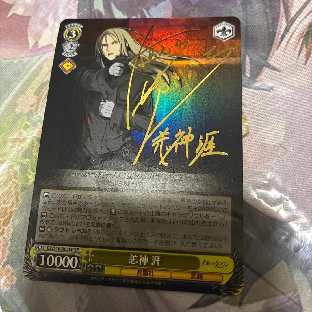 2026年最新】ギルティクラウン ヴァイス サインの人気アイテム - メルカリ