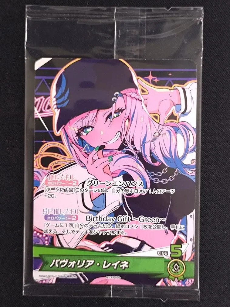 2026年最新】パヴォリア・レイネ 誕生日記念2024の人気アイテム - メルカリ