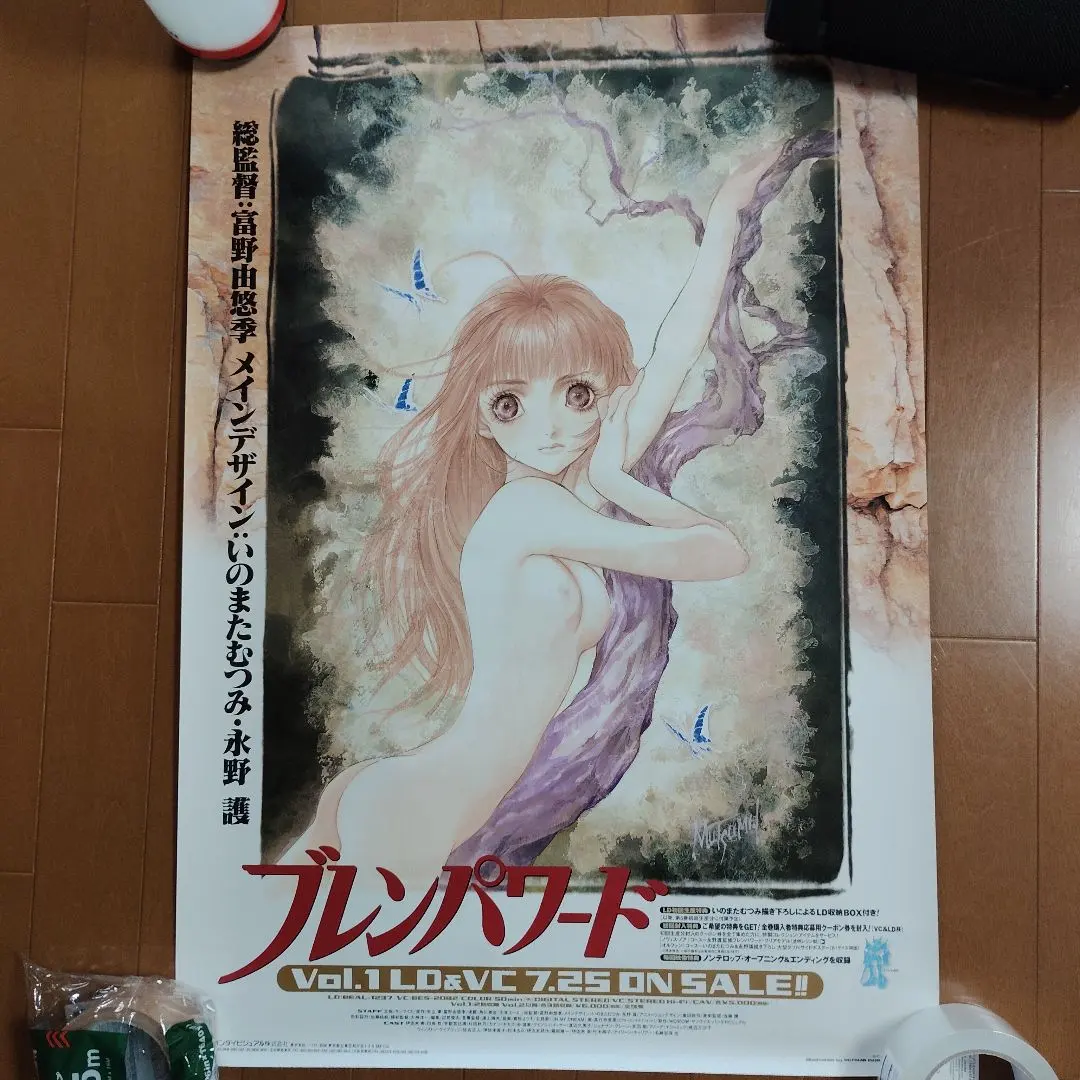 2026年最新】ブレンパワード ポスターの人気アイテム - メルカリ