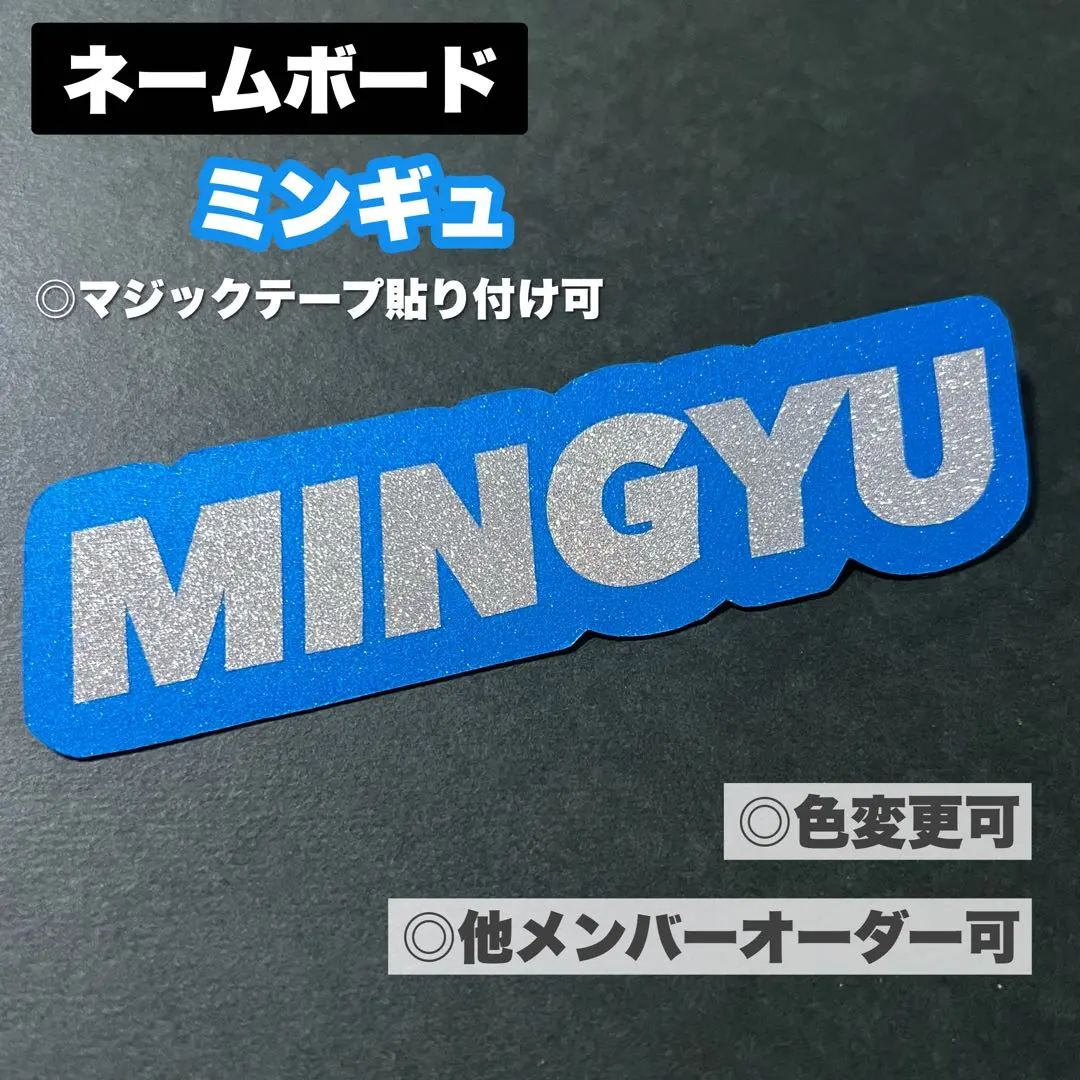 2026年最新】セブチ ペンライトカバー ミンギュの人気アイテム - メルカリ
