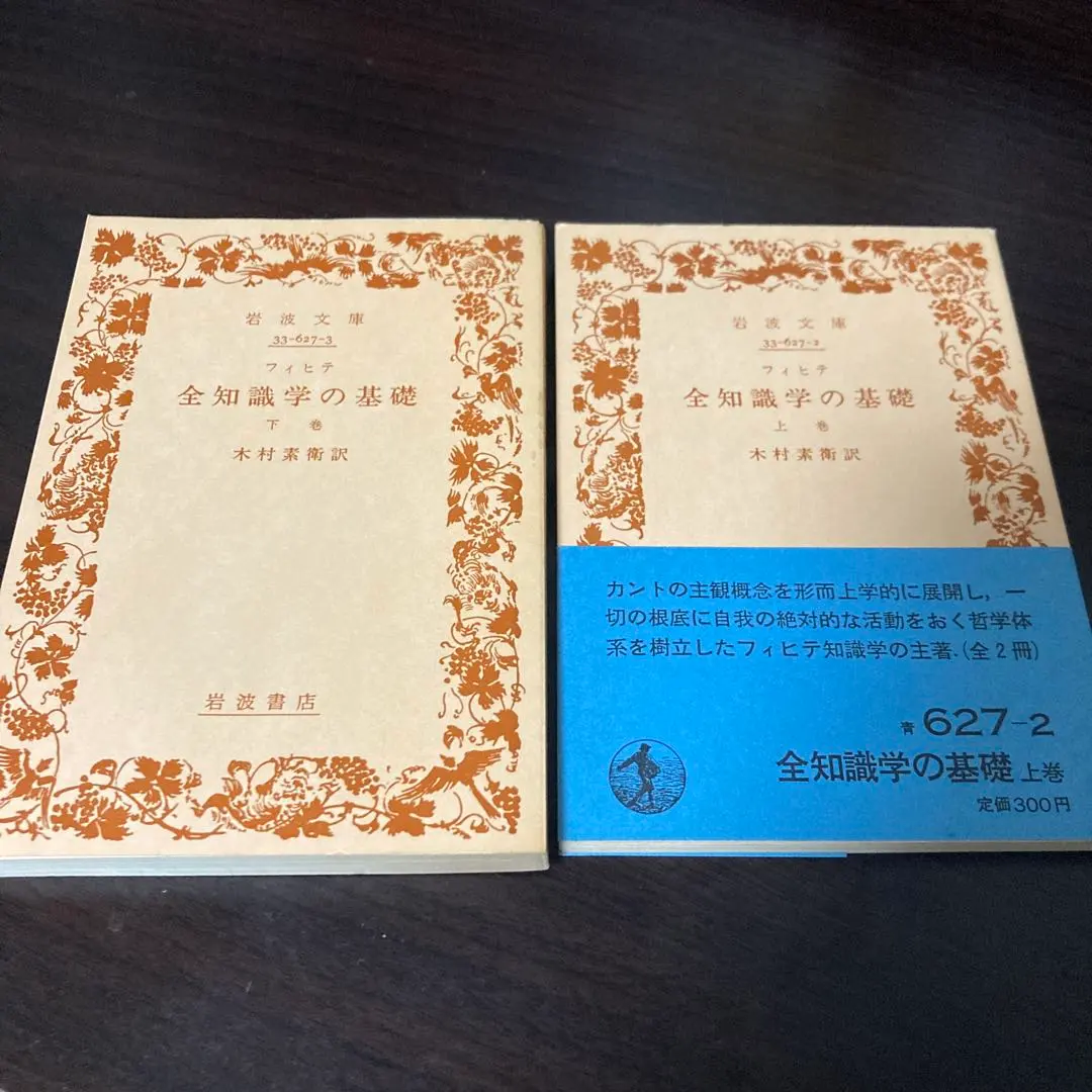 2026年最新】フィヒテの人気アイテム - メルカリ