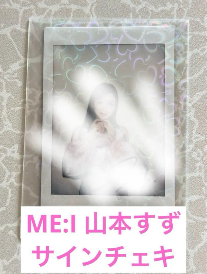 2026年最新】山本すず サインの人気アイテム - メルカリ