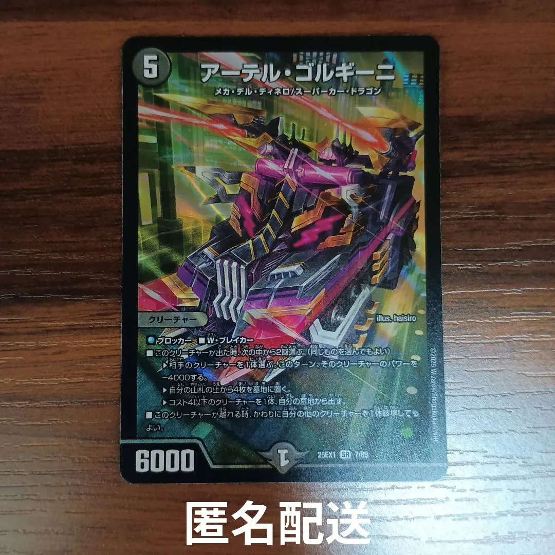 2026年最新】アーテルゴルギーニ デッキの人気アイテム - メルカリ