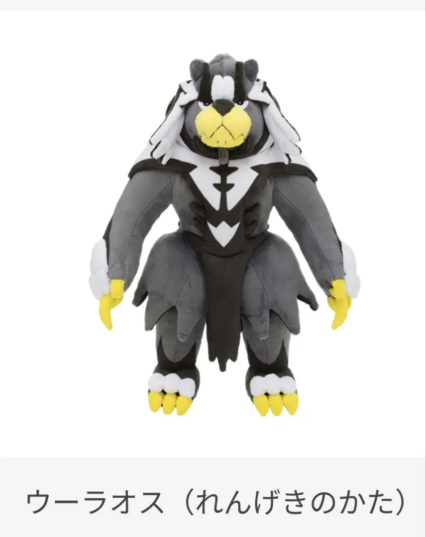 2026年最新】ウーラオスぬいぐるみの人気アイテム - メルカリ