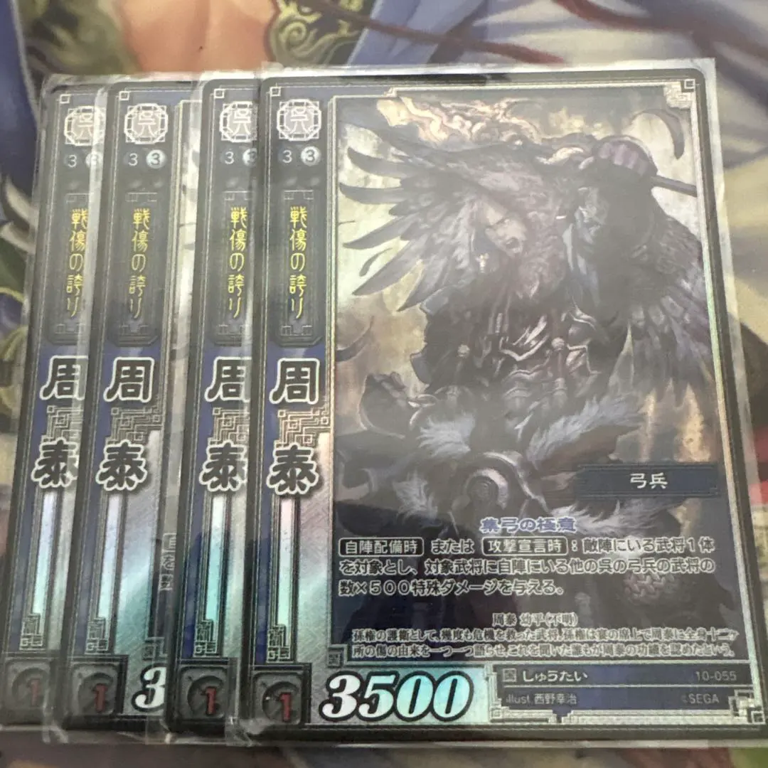 2026年最新】三国志大戦 周泰の人気アイテム - メルカリ