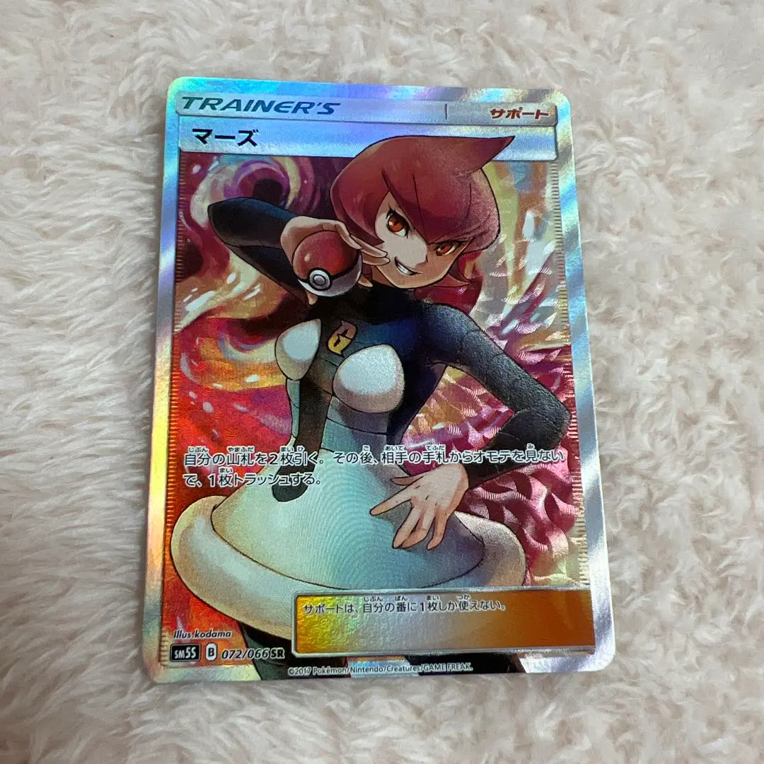 2026年最新】マーズ sr 美品の人気アイテム - メルカリ