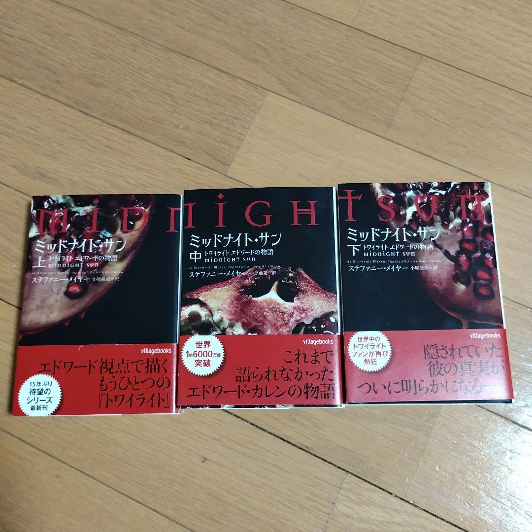 2026年最新】ミッドナイト・サン トワイライト エドワードの物語の人気