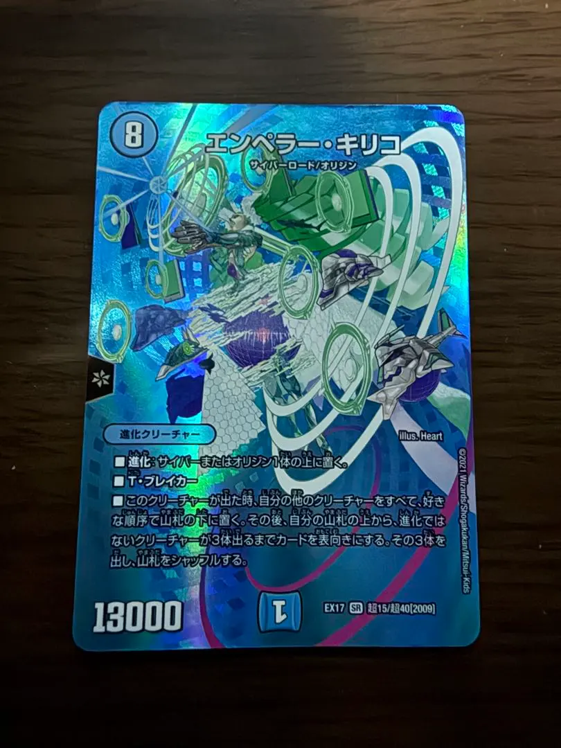 2026年最新】エンペラーキリコ 初期の人気アイテム - メルカリ