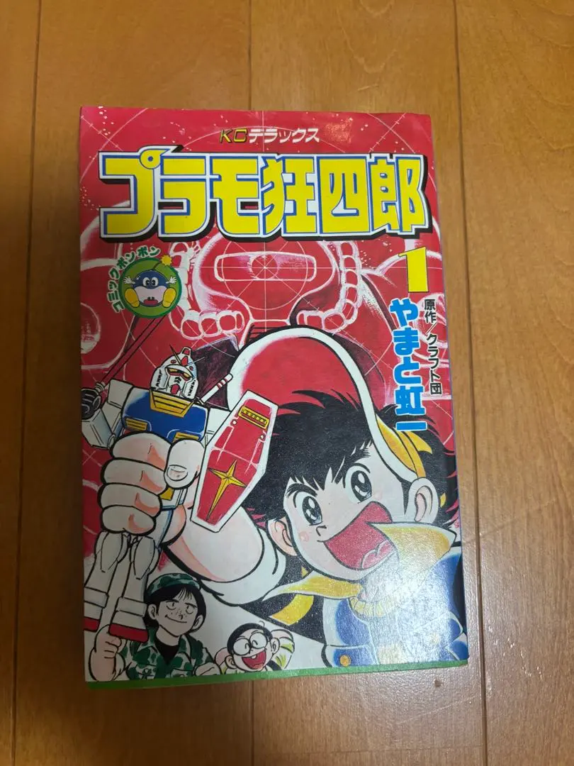 2026年最新】プラモ狂四郎 全巻の人気アイテム - メルカリ