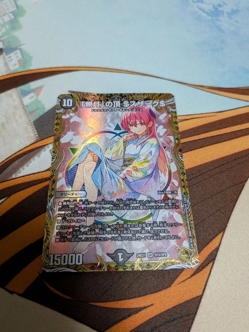 2026年最新】ゼニス金トレジャーの人気アイテム - メルカリ