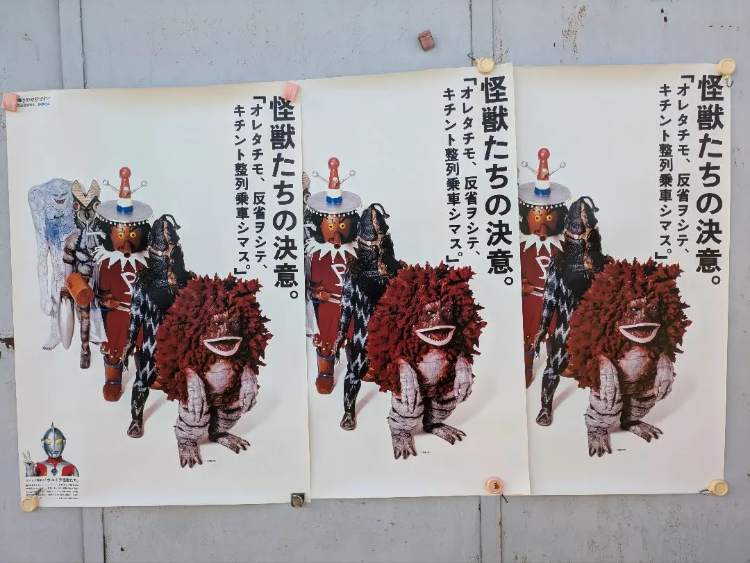 ブルマァクショップポスターカラーレオ怪獣フルコンプ6体セット最終価格