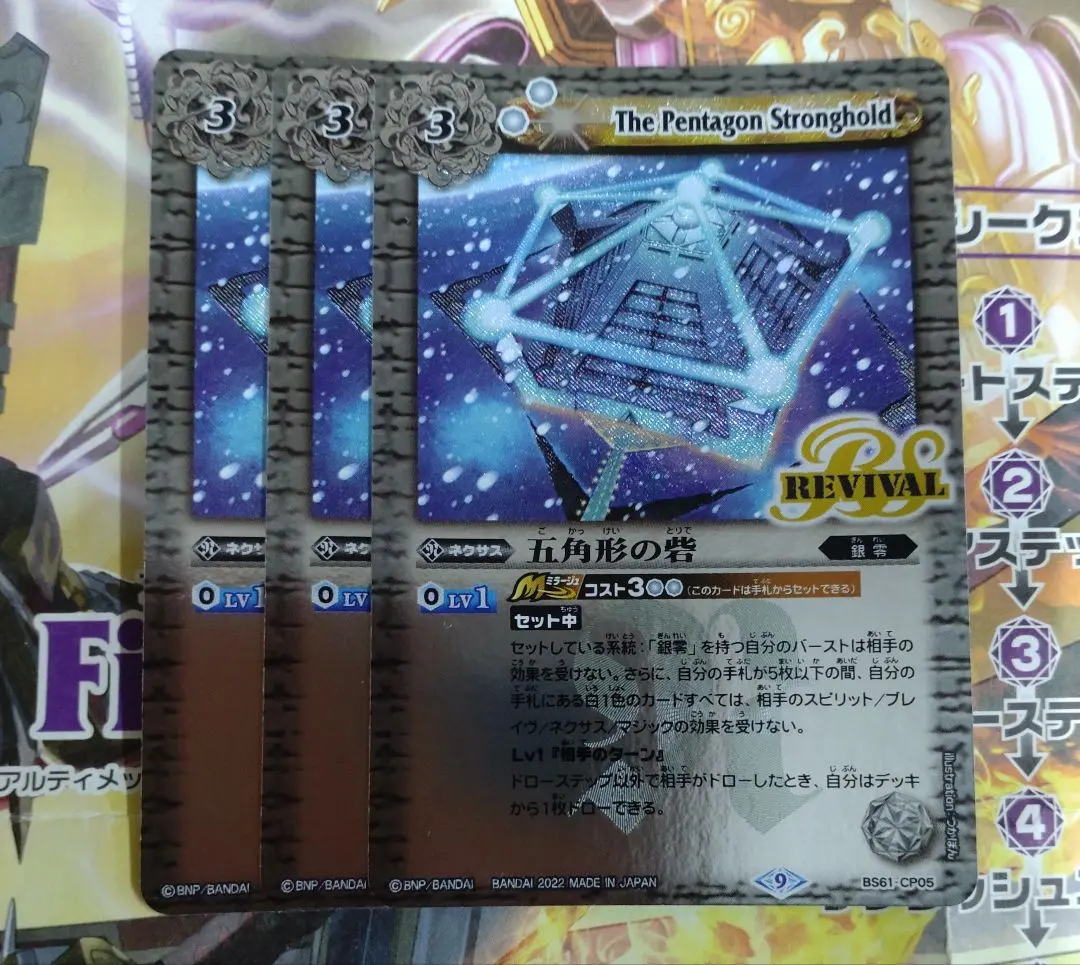 2026年最新】五角形の砦の人気アイテム - メルカリ