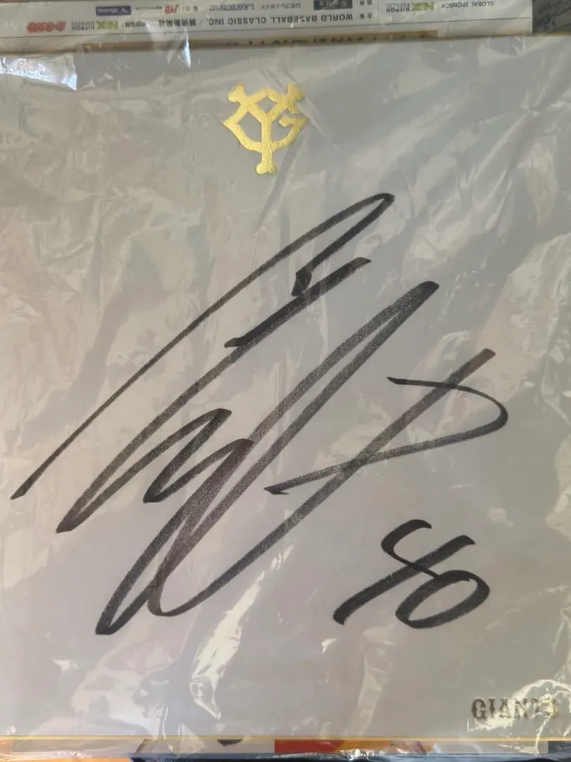 2026年最新】中山礼都 サインの人気アイテム - メルカリ