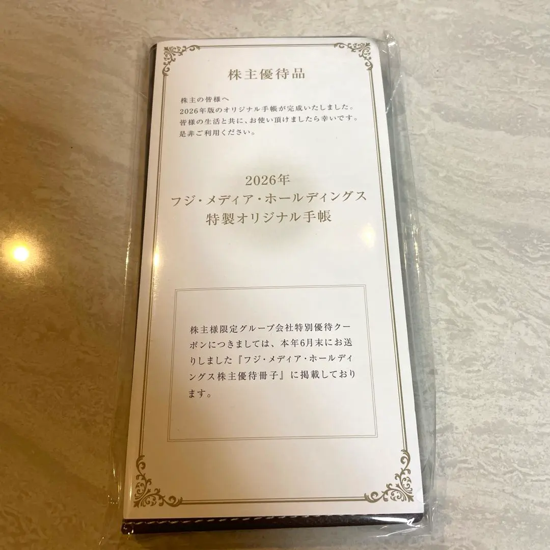 2026年最新】フジテレビジョン 手帳の人気アイテム - メルカリ