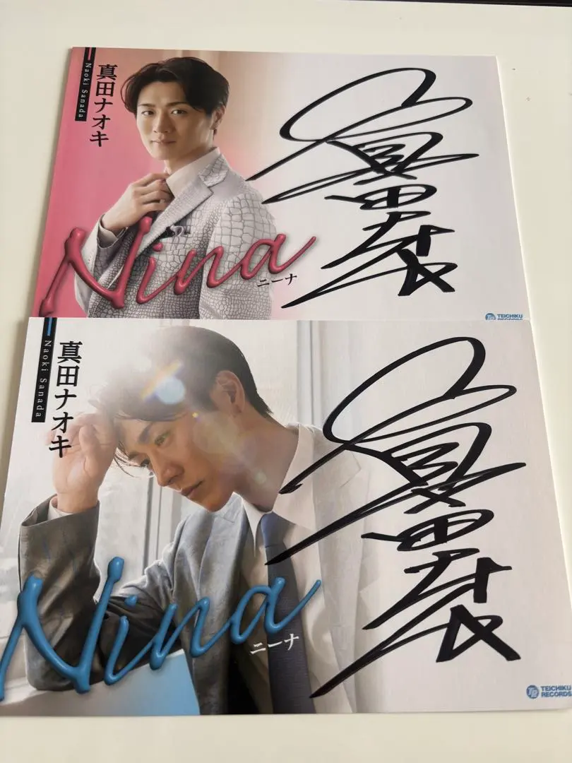 2026年最新】真田ナオキ グッズの人気アイテム - メルカリ